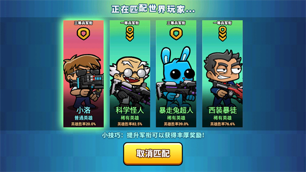 神枪吃鸡截图1
