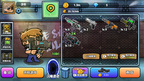 神枪吃鸡截图3