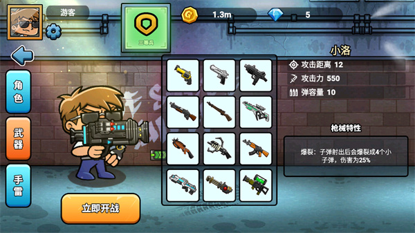 神枪吃鸡截图5