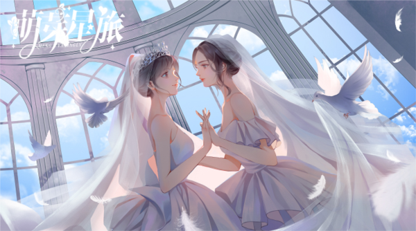 萌芽星旅截图1