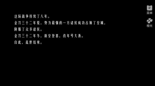 我一生的故事截图1