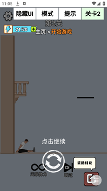解压高手后空翻截图2