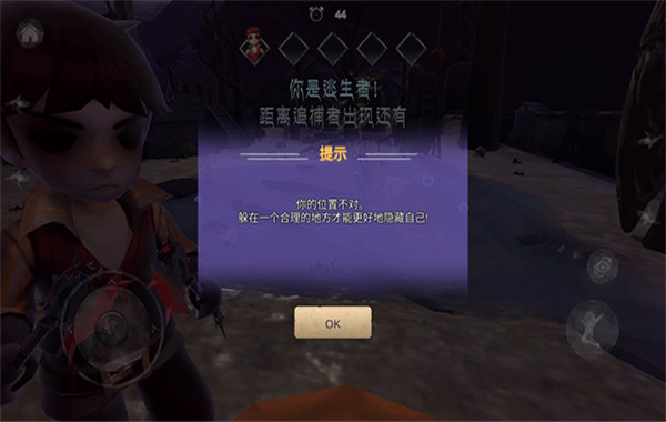 捉迷藏恐怖逃生截图3