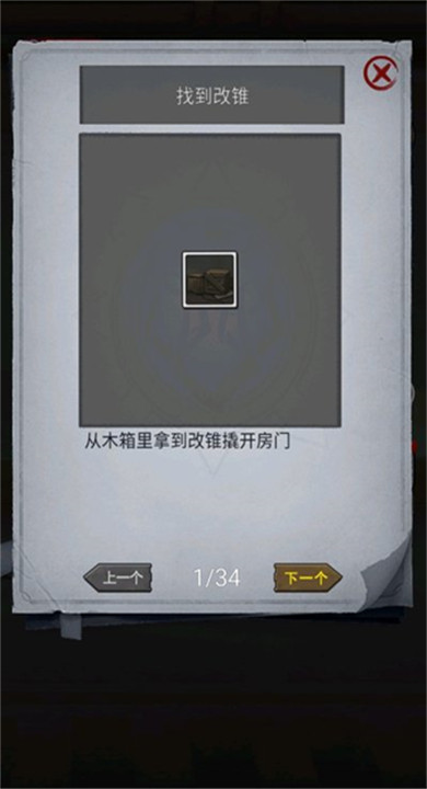 诡异现场截图2