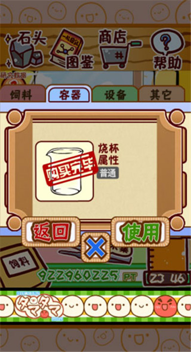 微生物跳跳研究所截图1