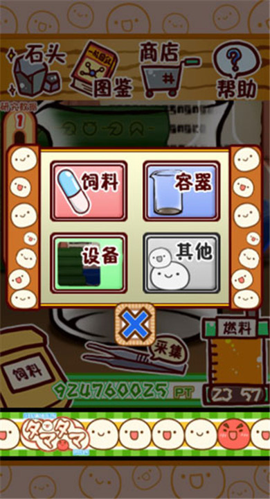微生物跳跳研究所截图3