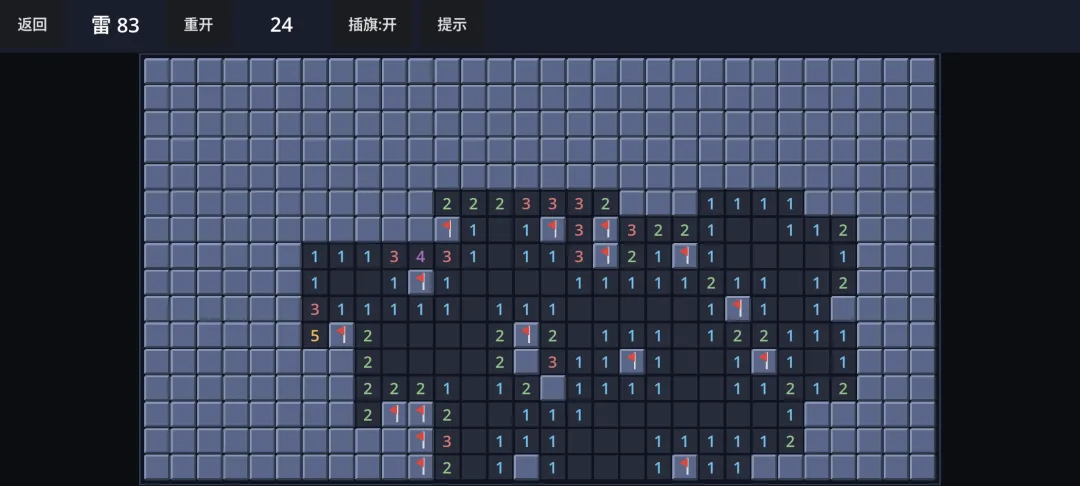这就是个扫雷截图2
