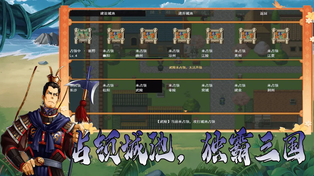 传说世界:三国Ⅱ截图2