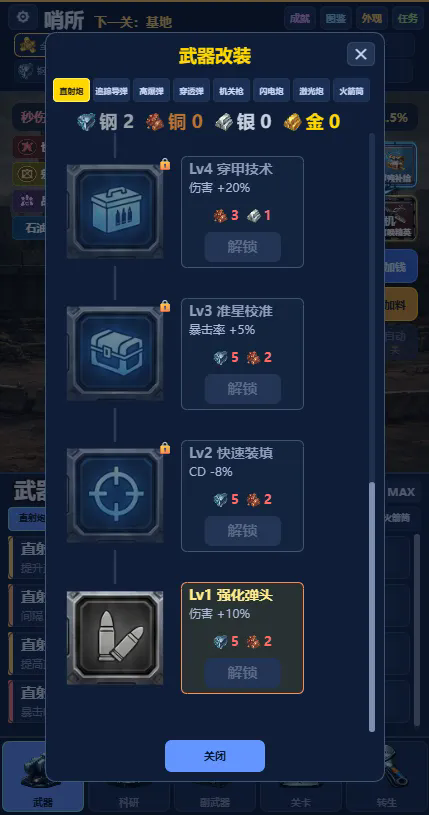 放置炮台:无限火力截图2