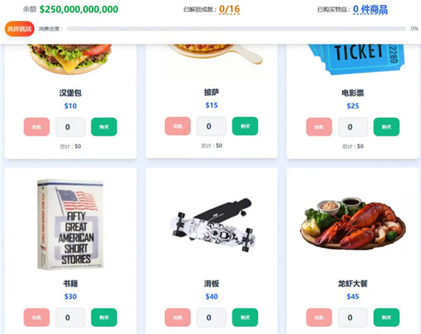 花掉马斯克的钱截图3
