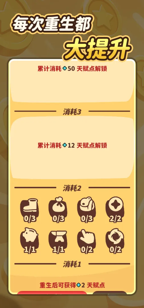越跳越有钱截图3