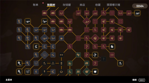 账单必须支付截图1