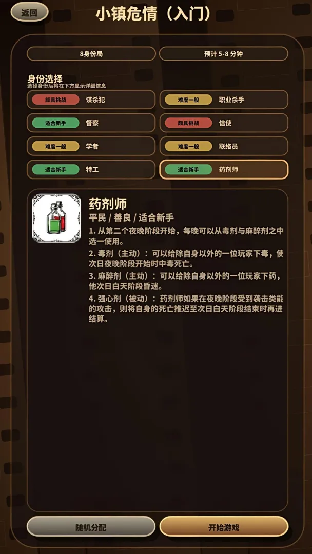 缉凶者截图1