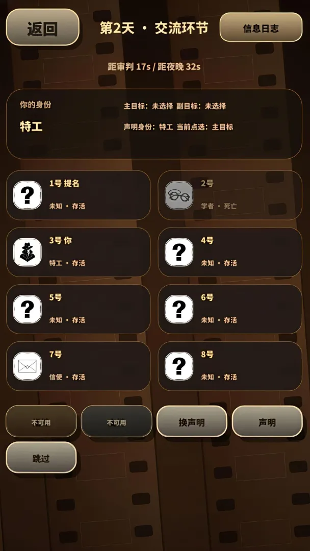 缉凶者截图2