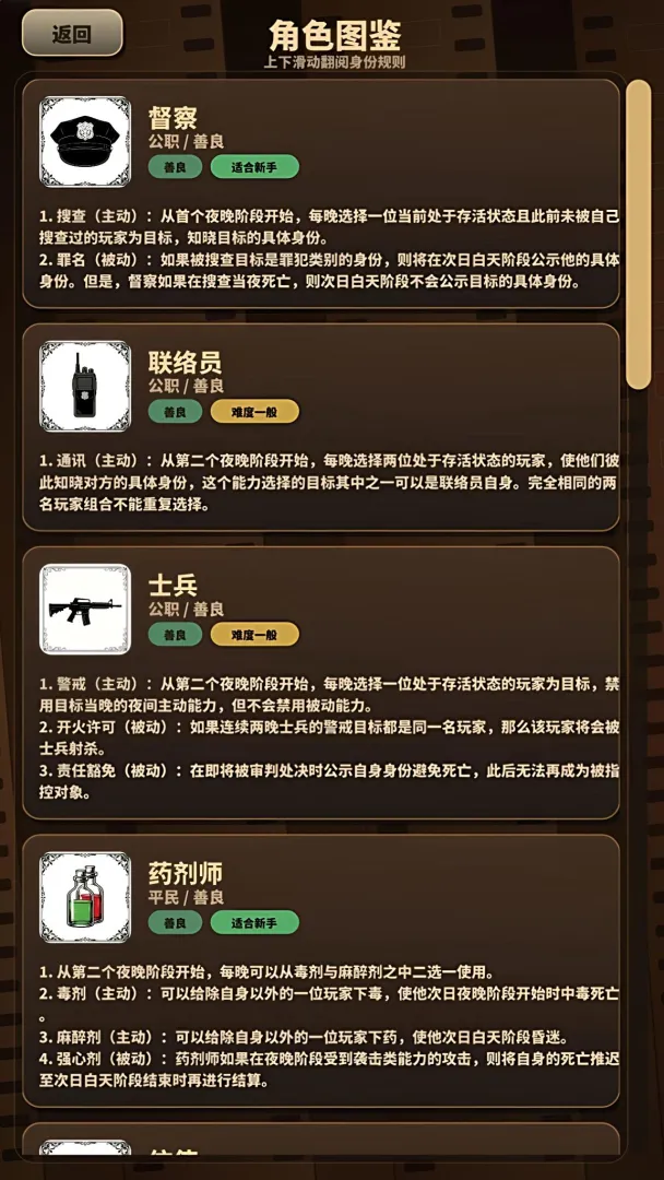 缉凶者截图3
