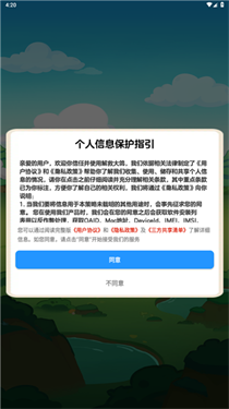 解救大鸽截图1