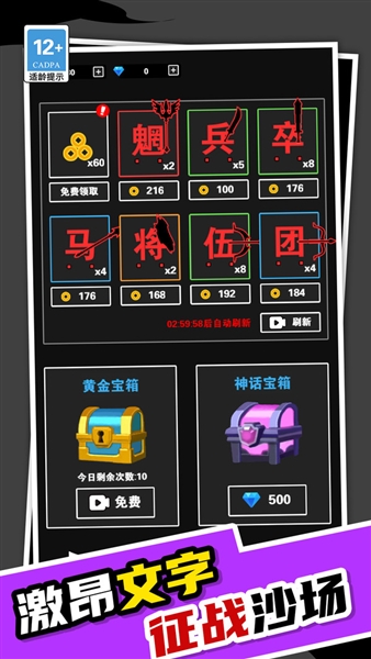 我真不是塔防截图1