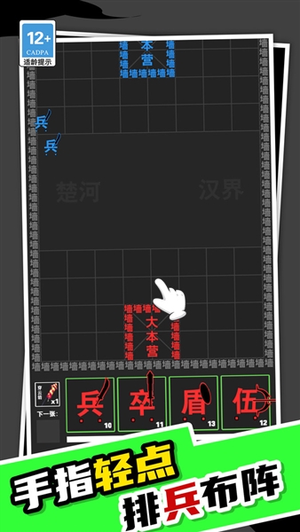 我真不是塔防截图2
