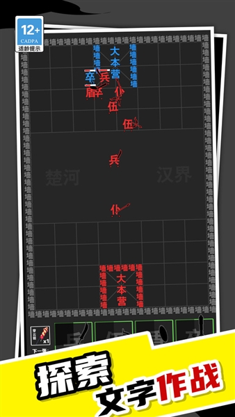 我真不是塔防截图3