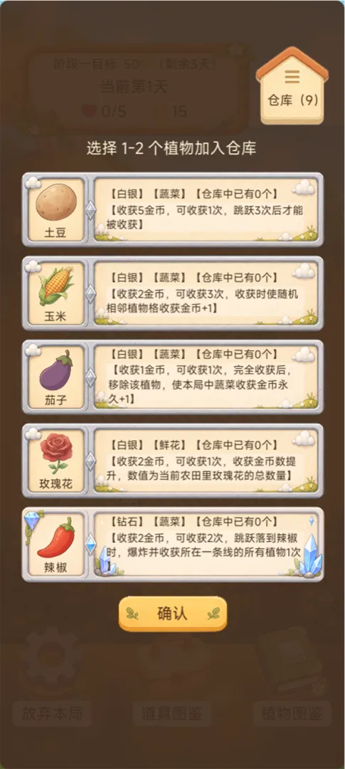 兔兔的跳跃农场截图1