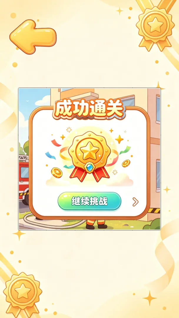 光荣勋章截图2