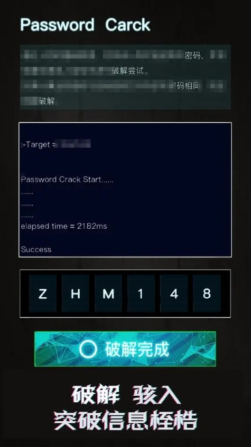 溯网追凶截图3