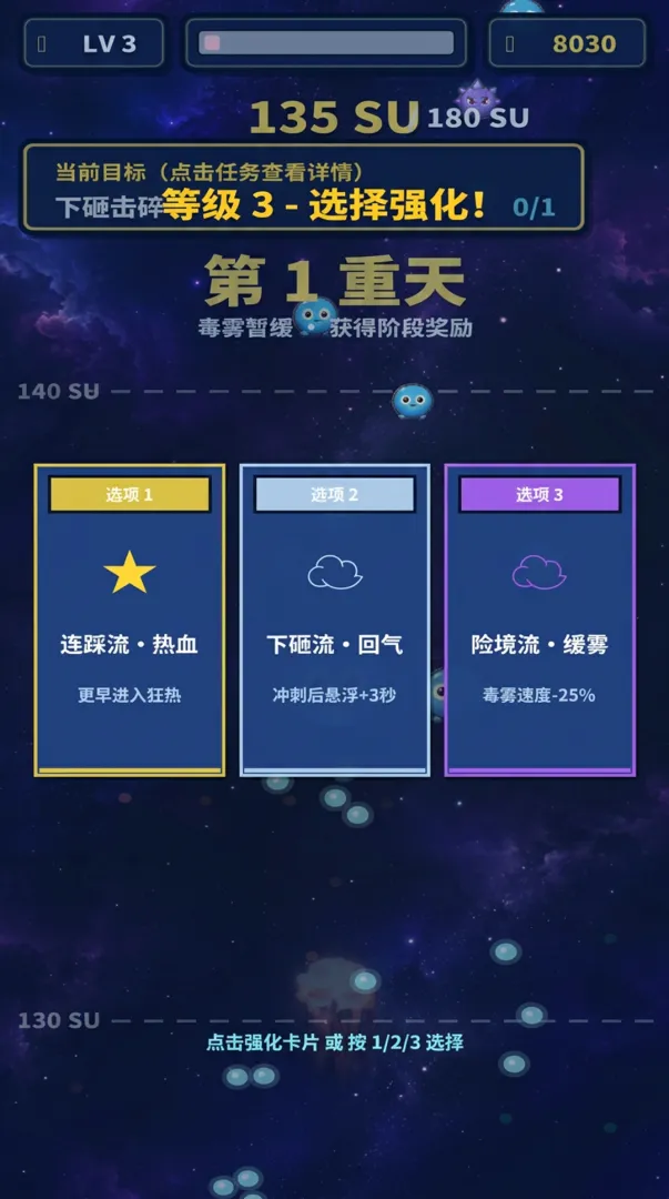 星雾登天截图1