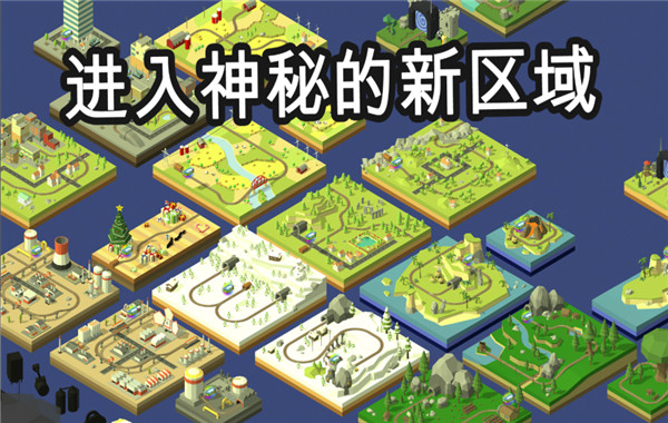 火车调度员截图2