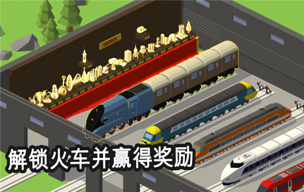 火车调度员截图3