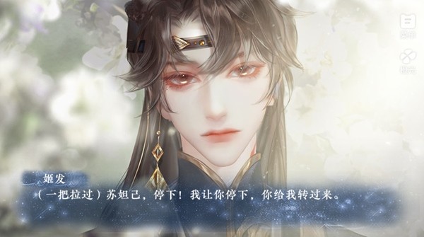 苏妲己我完了截图3