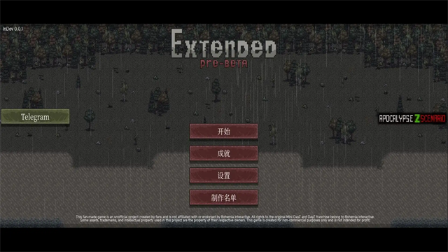 启示录Z截图3
