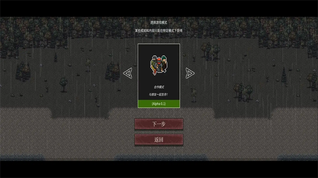 启示录Z截图5