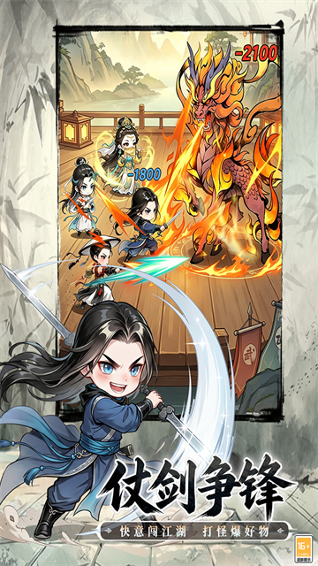 无极侠士截图3