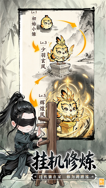 无极侠士截图5
