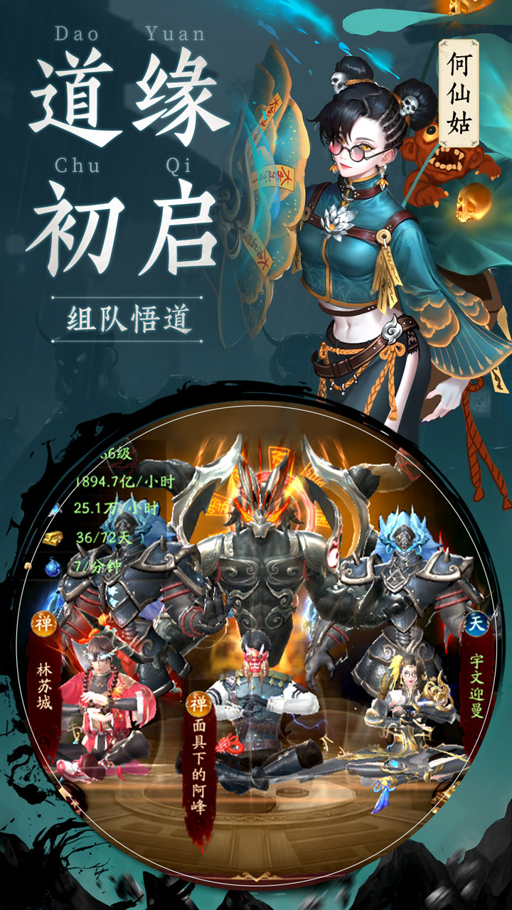 千面传说截图1