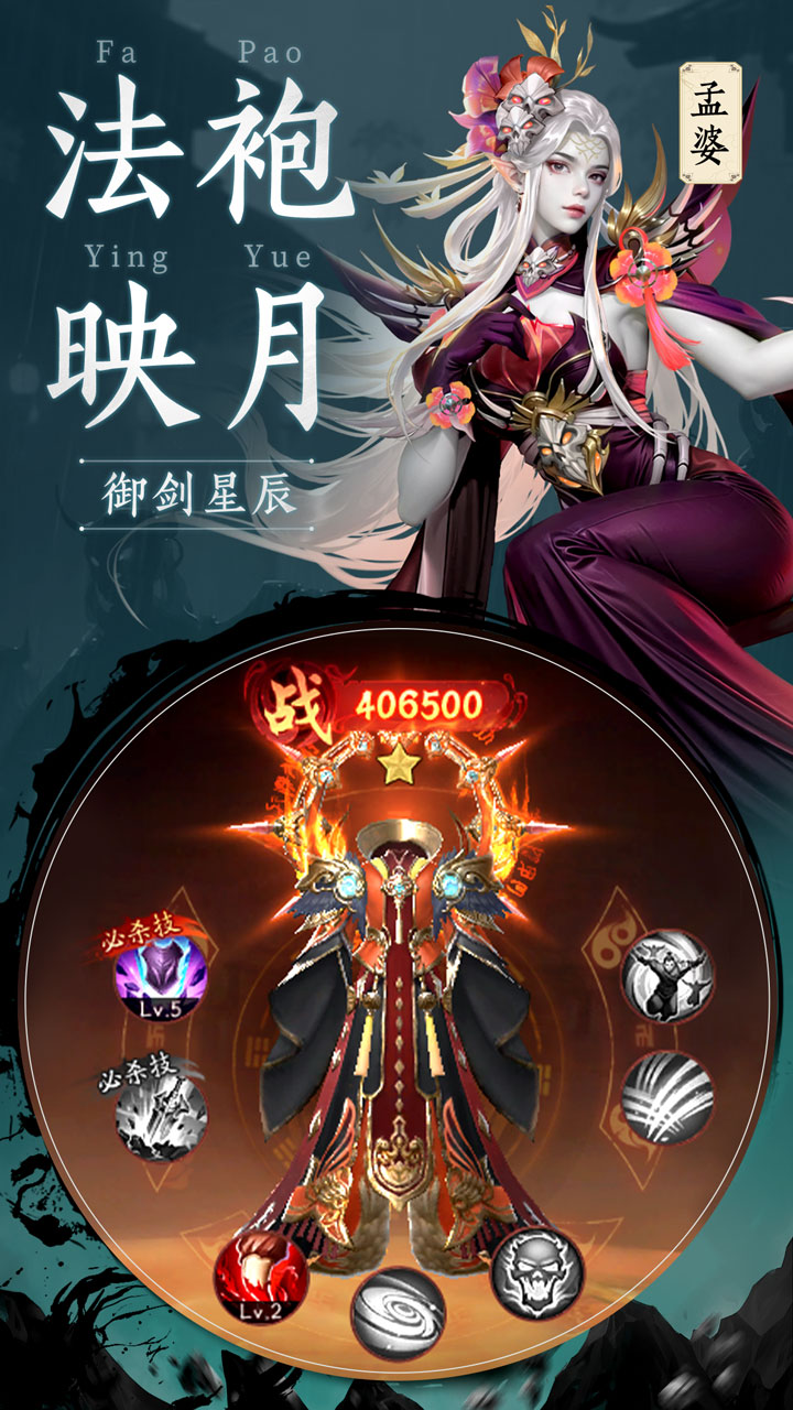 千面传说截图2