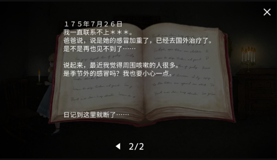 黎明之钟截图4