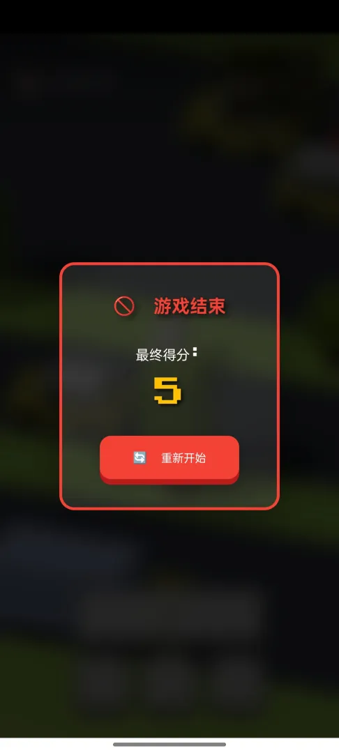 小鸡过马路截图2