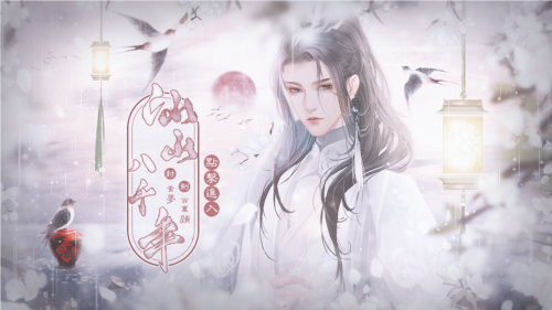 仙山八千年截图2