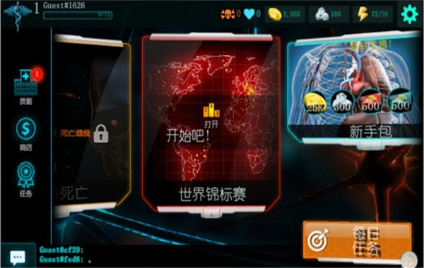 生化公司救赎截图2