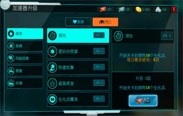 生化公司救赎截图3
