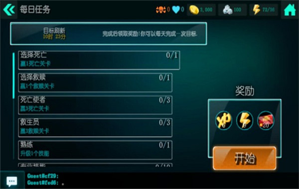 生化公司救赎截图4