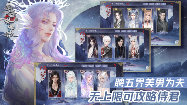 山海风闻录截图2