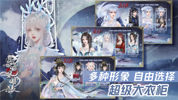 山海风闻录截图3