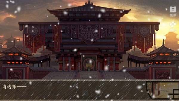 楚帝截图3