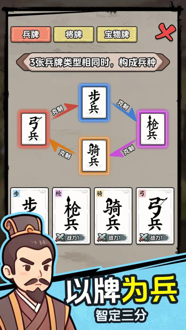 赵云消消兵截图1