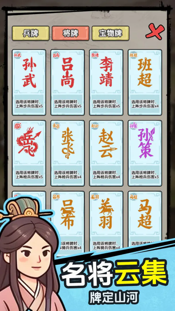 赵云消消兵截图3
