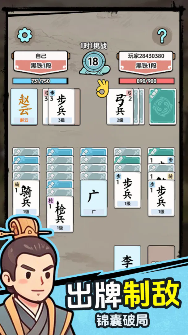 赵云消消兵截图5
