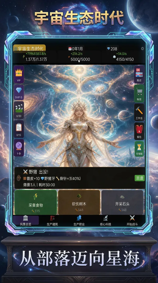 重燃纪元截图3