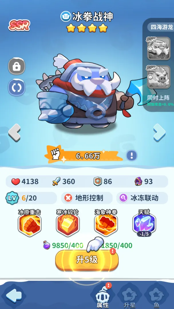 冰河大冒险截图3